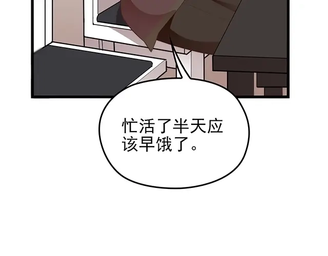 《命中缺君》第41话 饭桌即战场！ 第16页