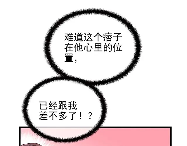 《命中缺君》第41话 饭桌即战场！ 第33页