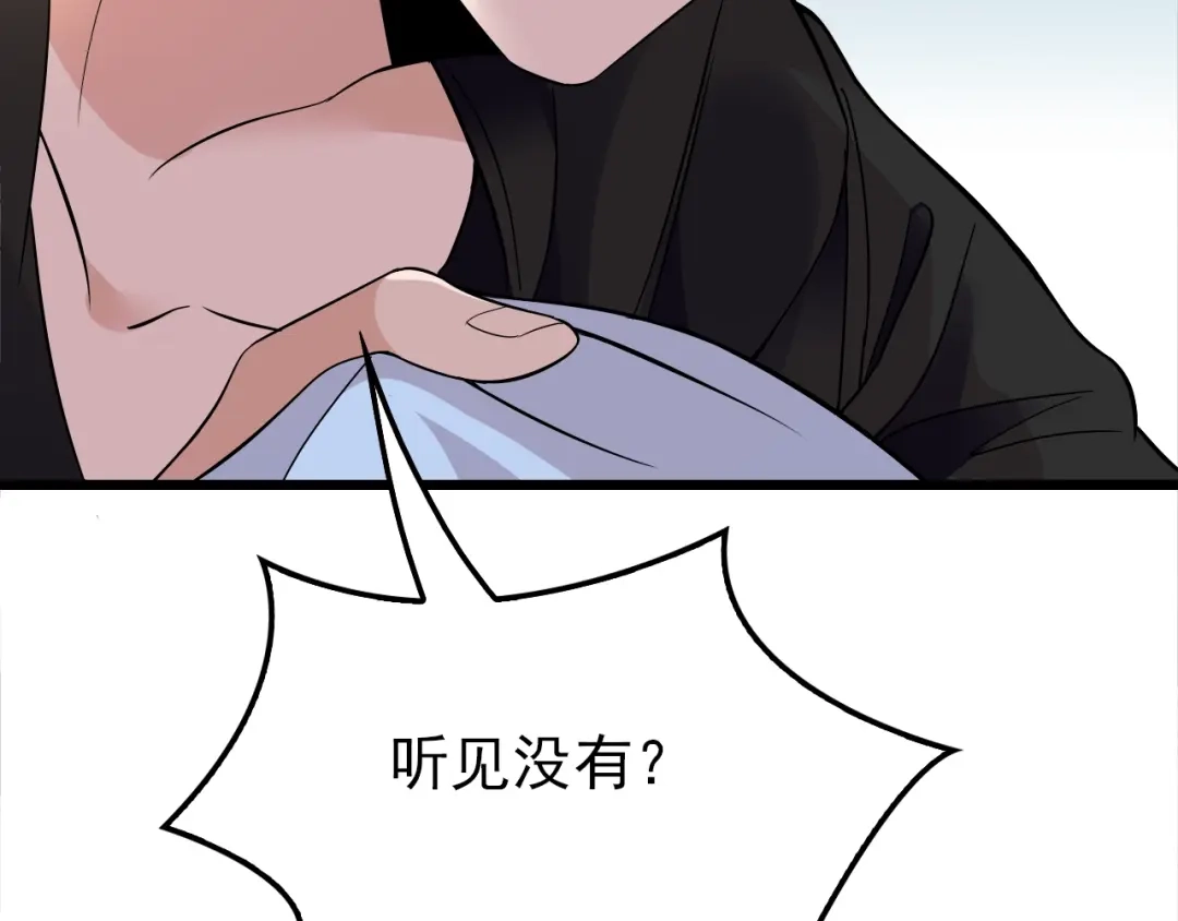 《命中缺君》第41话 饭桌即战场！ 第77页