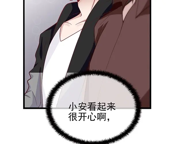 《命中缺君》第41话 饭桌即战场！ 第29页