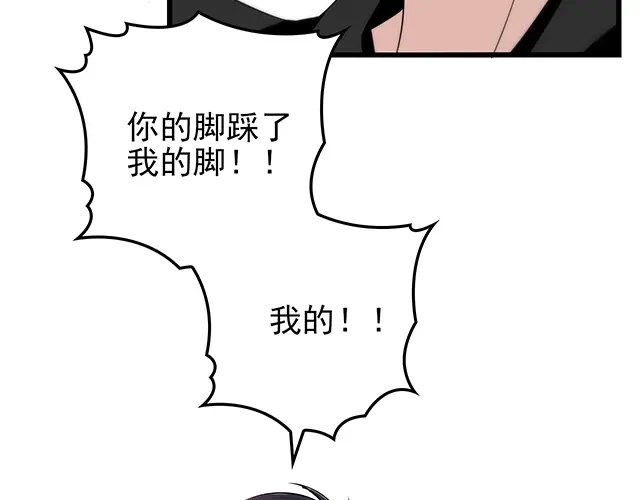 《命中缺君》第41话 饭桌即战场！ 第65页