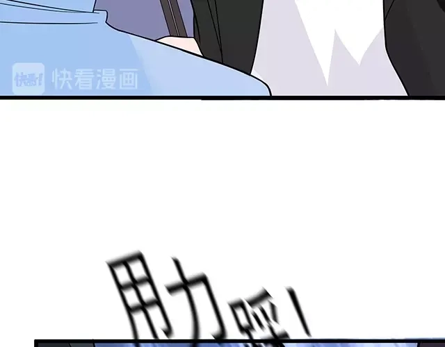 《命中缺君》第41话 饭桌即战场！ 第54页