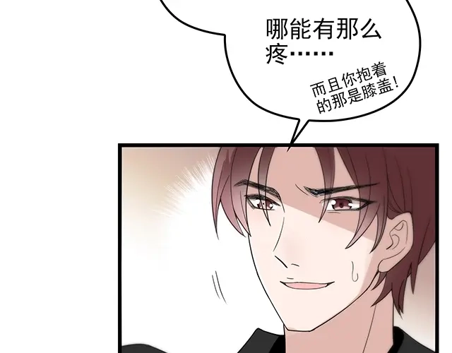《命中缺君》第41话 饭桌即战场！ 第64页
