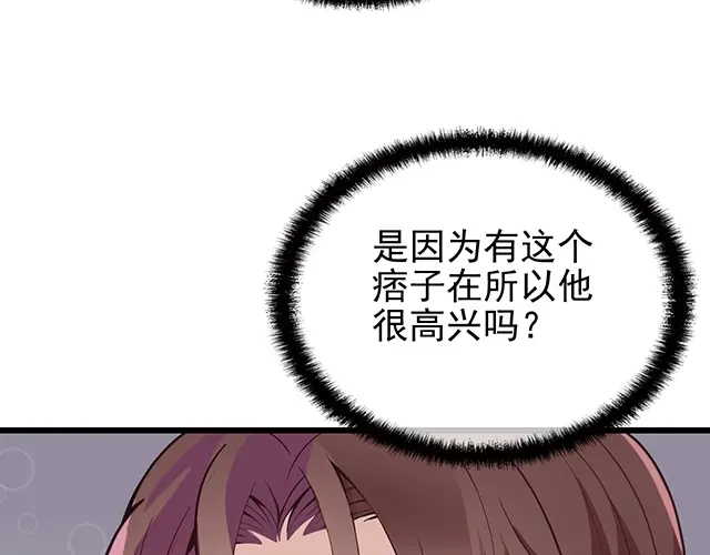 《命中缺君》第41话 饭桌即战场！ 第30页