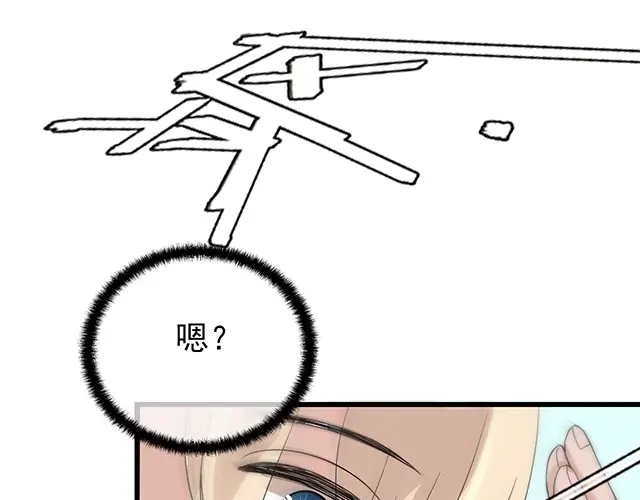《命中缺君》第41话 饭桌即战场！ 第69页