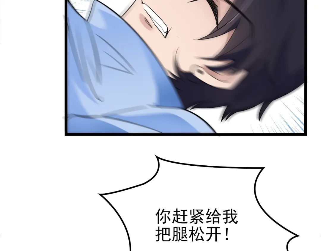 《命中缺君》第41话 饭桌即战场！ 第75页