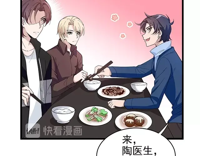 《命中缺君》第41话 饭桌即战场！ 第34页
