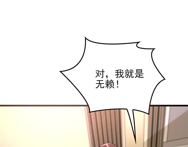 《命中缺君》第42话 他不会在意你的！ 第36页