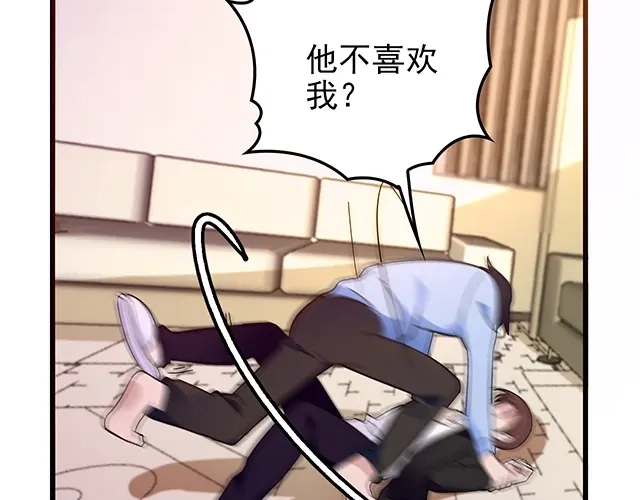 《命中缺君》第42话 他不会在意你的！ 第48页