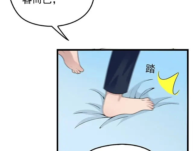 《命中缺君》第42话 他不会在意你的！ 第27页