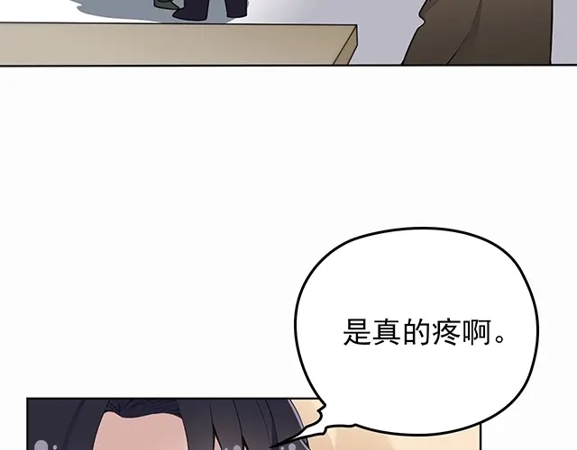 《命中缺君》第42话 他不会在意你的！ 第10页