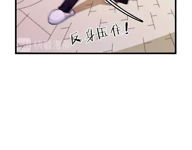 《命中缺君》第42话 他不会在意你的！ 第49页