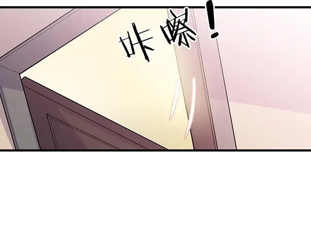 《命中缺君》第42话 他不会在意你的！ 第55页