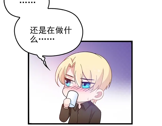 《命中缺君》第43话 意外被误会？！ 第23页