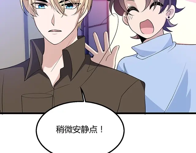 《命中缺君》第43话 意外被误会？！ 第28页