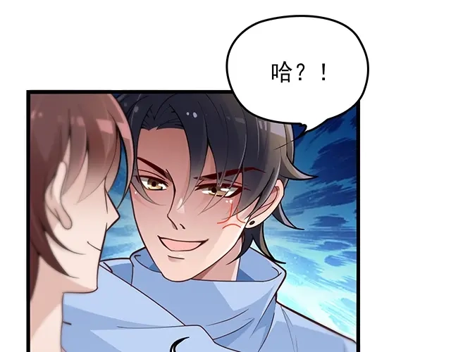 《命中缺君》第43话 意外被误会？！ 第56页
