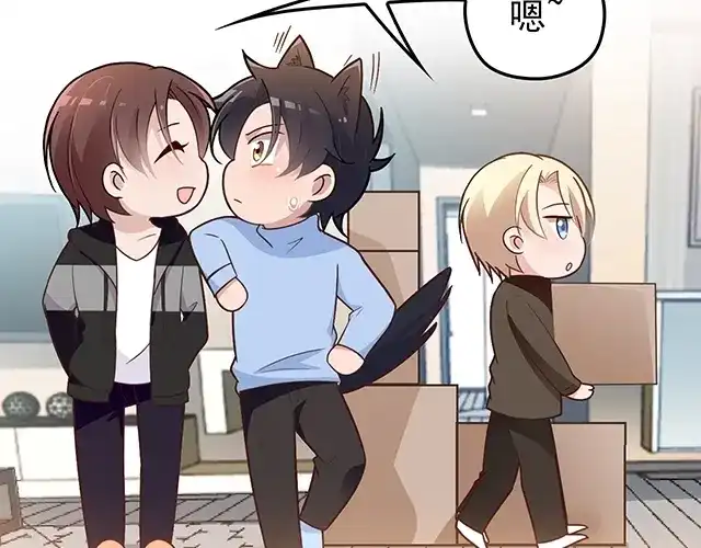 《命中缺君》第43话 意外被误会？！ 第58页