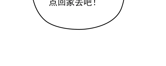 《命中缺君》第43话 意外被误会？！ 第55页