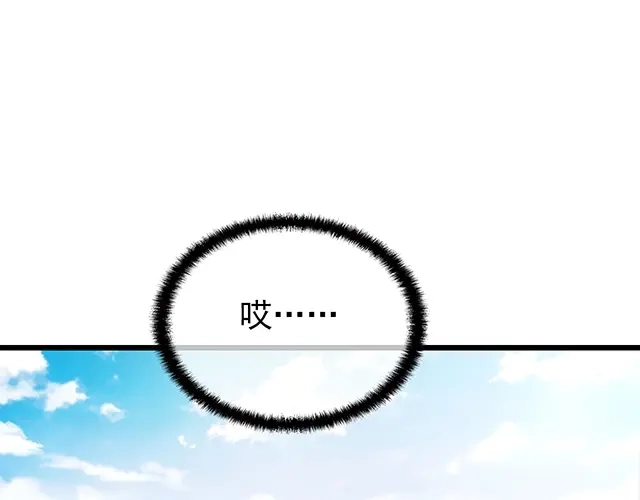 《命中缺君》第43话 意外被误会？！ 第64页
