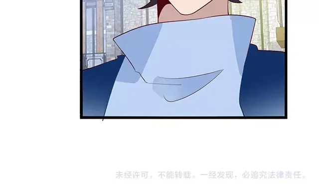 《命中缺君》第43话 意外被误会？！ 第82页