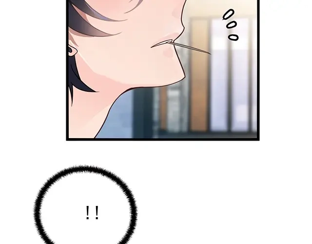 《命中缺君》第43话 意外被误会？！ 第69页