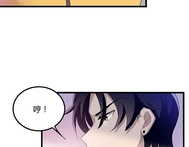 《命中缺君》第43话 意外被误会？！ 第37页