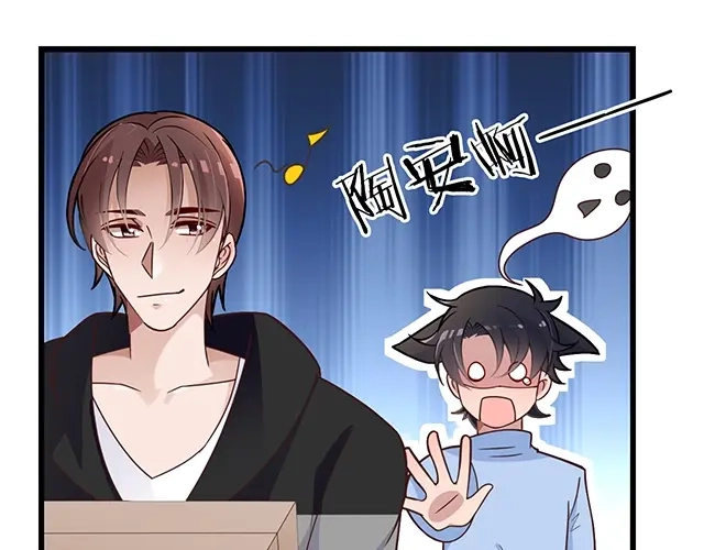 《命中缺君》第43话 意外被误会？！ 第62页