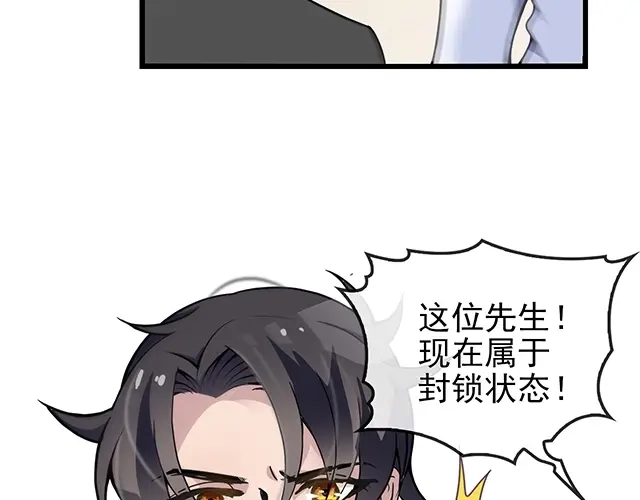 《命中缺君》第44话 让我进去！ 第42页