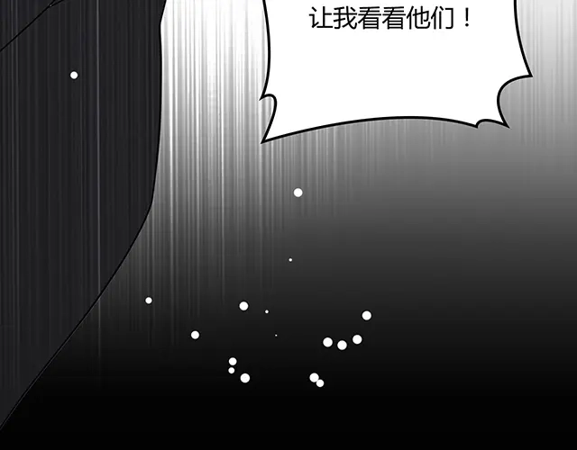 《命中缺君》第44话 让我进去！ 第56页
