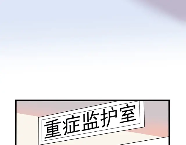 《命中缺君》第44话 让我进去！ 第61页