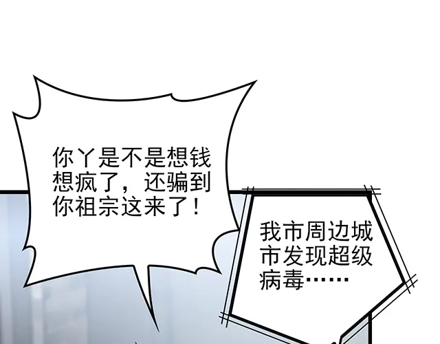 《命中缺君》第44话 让我进去！ 第7页
