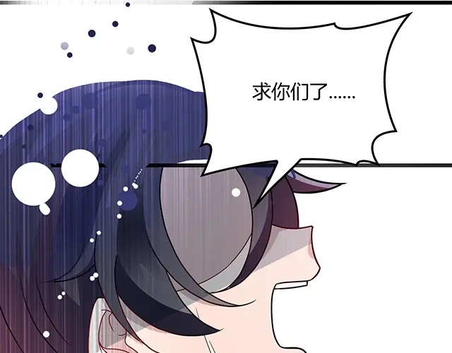 《命中缺君》第44话 让我进去！ 第54页