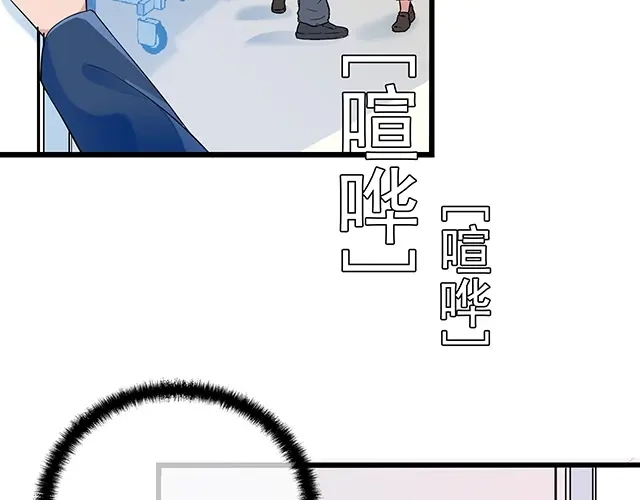 《命中缺君》第44话 让我进去！ 第23页