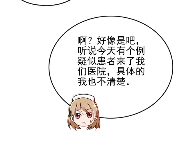 《命中缺君》第44话 让我进去！ 第36页