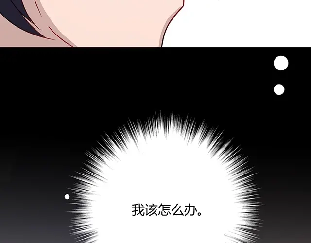 《命中缺君》第44话 让我进去！ 第58页
