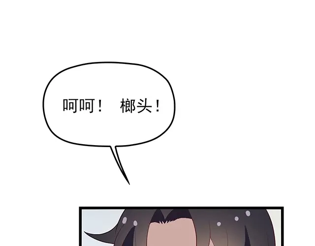《命中缺君》第44话 让我进去！ 第5页