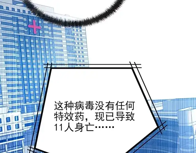 《命中缺君》第44话 让我进去！ 第12页