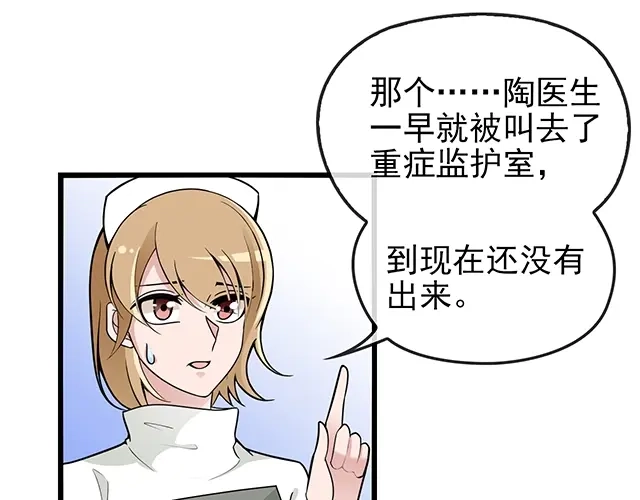 《命中缺君》第44话 让我进去！ 第33页