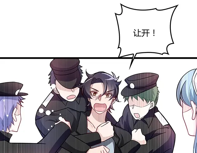 《命中缺君》第44话 让我进去！ 第49页