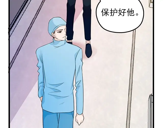 《命中缺君》第44话 让我进去！ 第80页