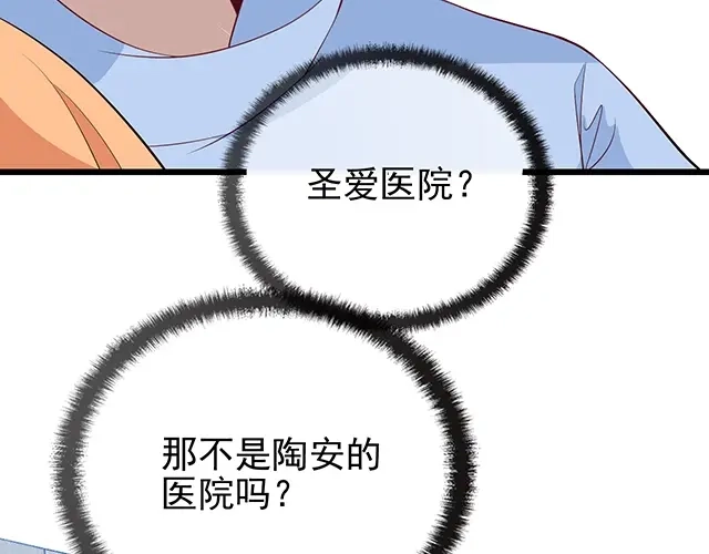 《命中缺君》第44话 让我进去！ 第11页
