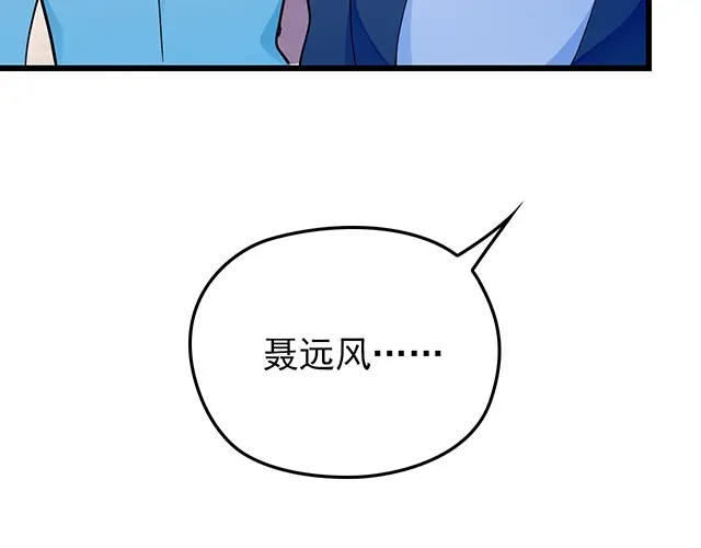 《命中缺君》第44话 让我进去！ 第76页
