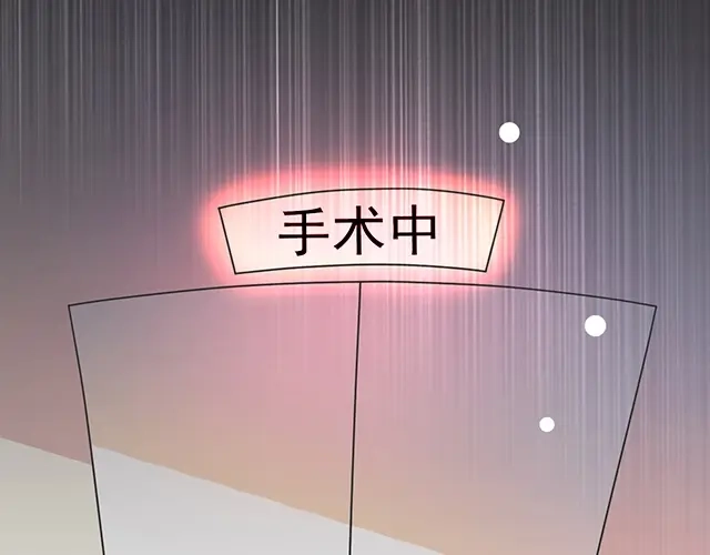 《命中缺君》第44话 让我进去！ 第51页