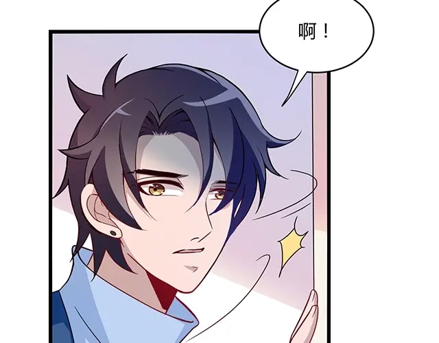 《命中缺君》第44话 让我进去！ 第63页