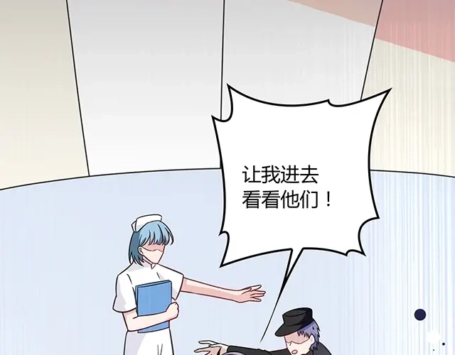 《命中缺君》第44话 让我进去！ 第52页