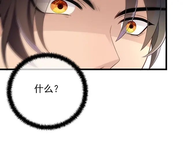 《命中缺君》第45话 能见到你真是太好了 第65页
