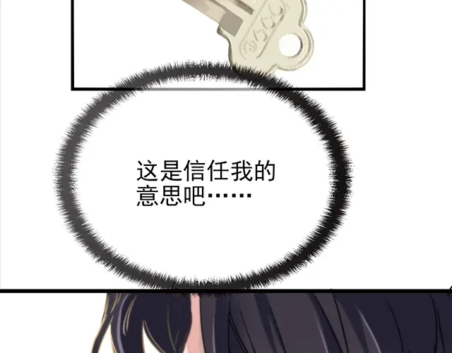 《命中缺君》第45话 能见到你真是太好了 第54页