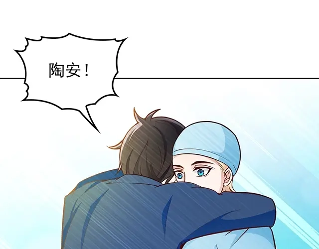 《命中缺君》第45话 能见到你真是太好了 第20页