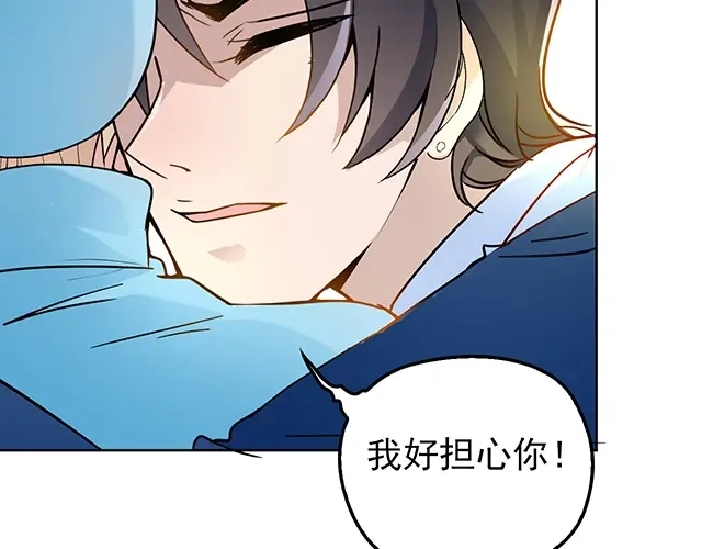 《命中缺君》第45话 能见到你真是太好了 第23页