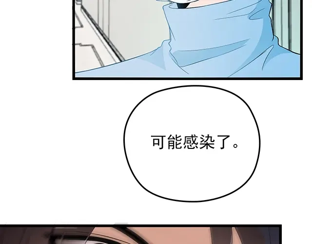 《命中缺君》第45话 能见到你真是太好了 第64页